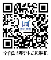 全自動跟隨斗包裝機二維碼